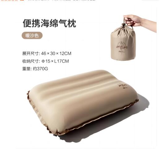 Camp Pillow Compressible - หมอนเป่าลมพกพา MOBI GARDEN รุ่นอัพเกรด หมอนลมสำหรับตั้งแคมป์ น้ำหนักเบาพิเศษ