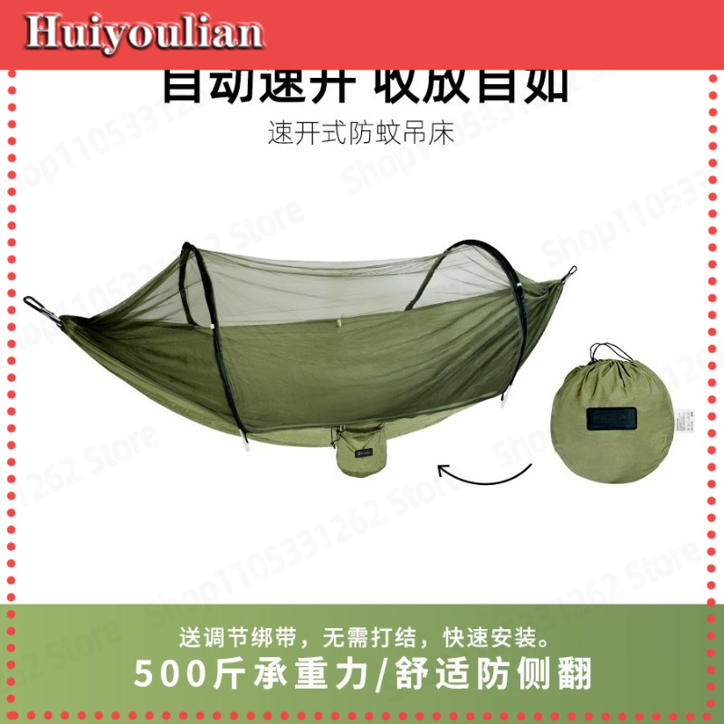 Outdoor Camping Mosquito Net - เปลญวนอัตโนมัติเปิดเร็ว ป้องกันการพลิกคว่ำ พร้อมมุ้งกันยุงคู่ โครงเหล็ก อุปกรณ์ตั้งแคมป์
