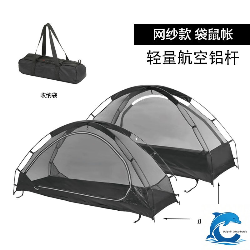 Outdoor Camping Mosquito Net - เต็นท์แคมป์ปิ้งกลางแจ้งแบบเดี่ยว รุ่น Kangaroo พร้อมมุ้งกันยุงและผ้าตาข่ายกันฝน สำหรับการเดินป่าและตั้งแคมป์
