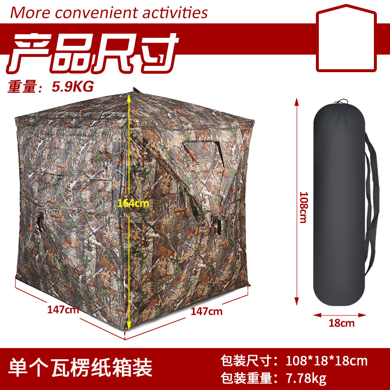 เต็นท์พรางตัวสำหรับตั้งแคมป์ล่ - Outdoor Camp บทวิจารณ์และราคา